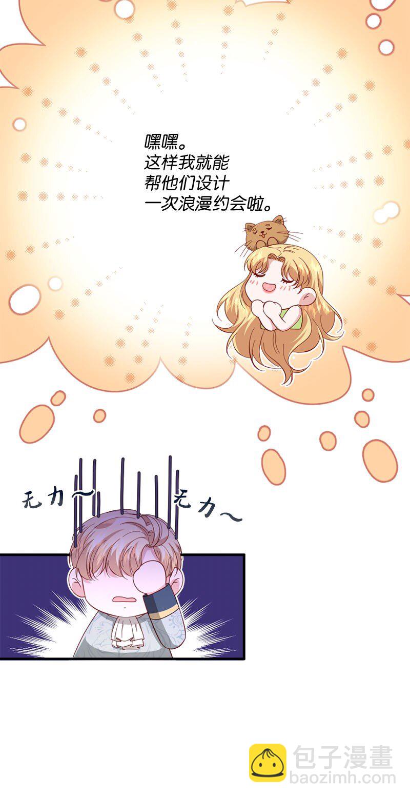 42 奇妙嘉年华(1/2)-第43话