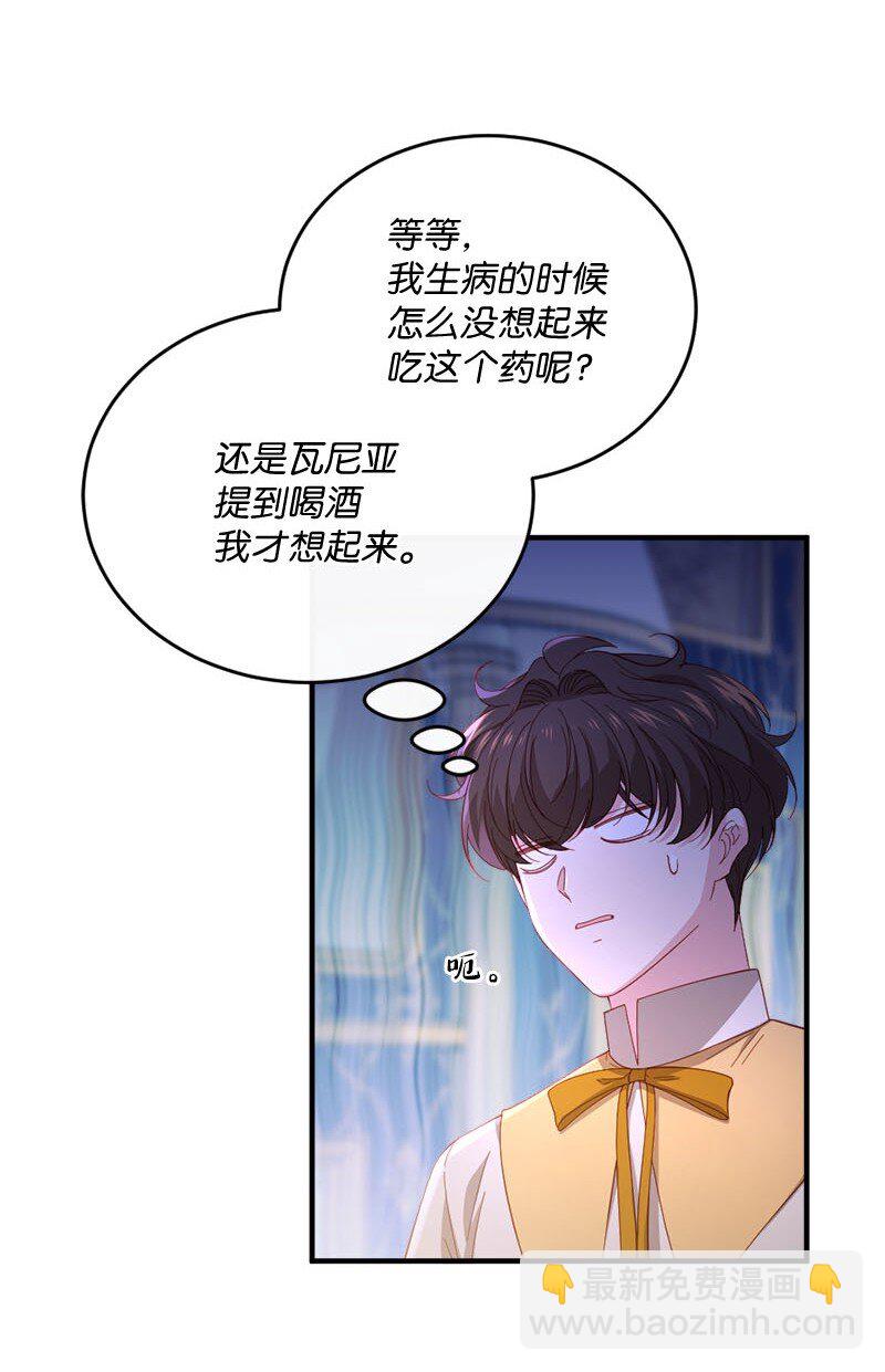 42 奇妙嘉年华(1/2)-第43话