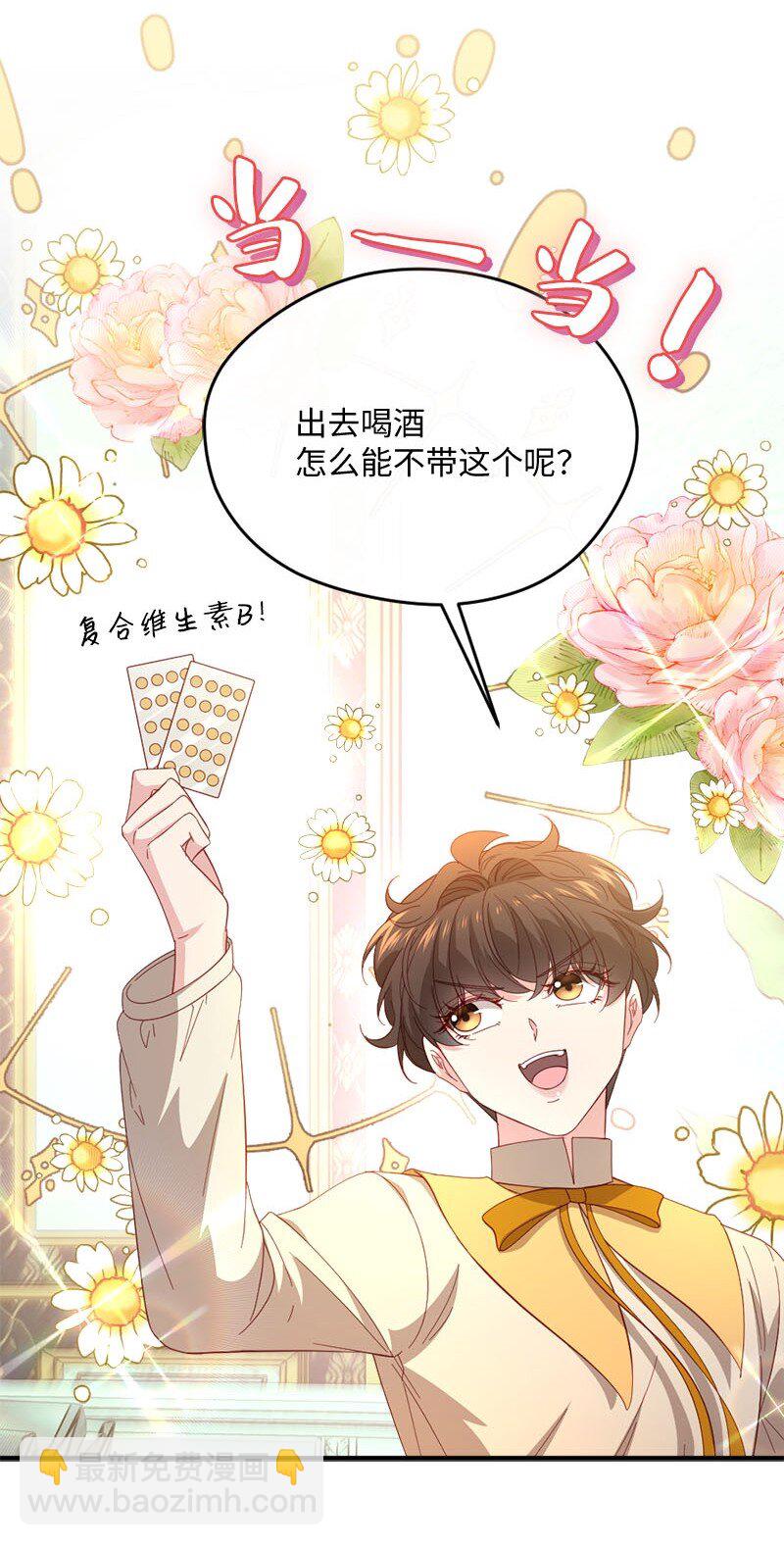 42 奇妙嘉年华(1/2)-第43话