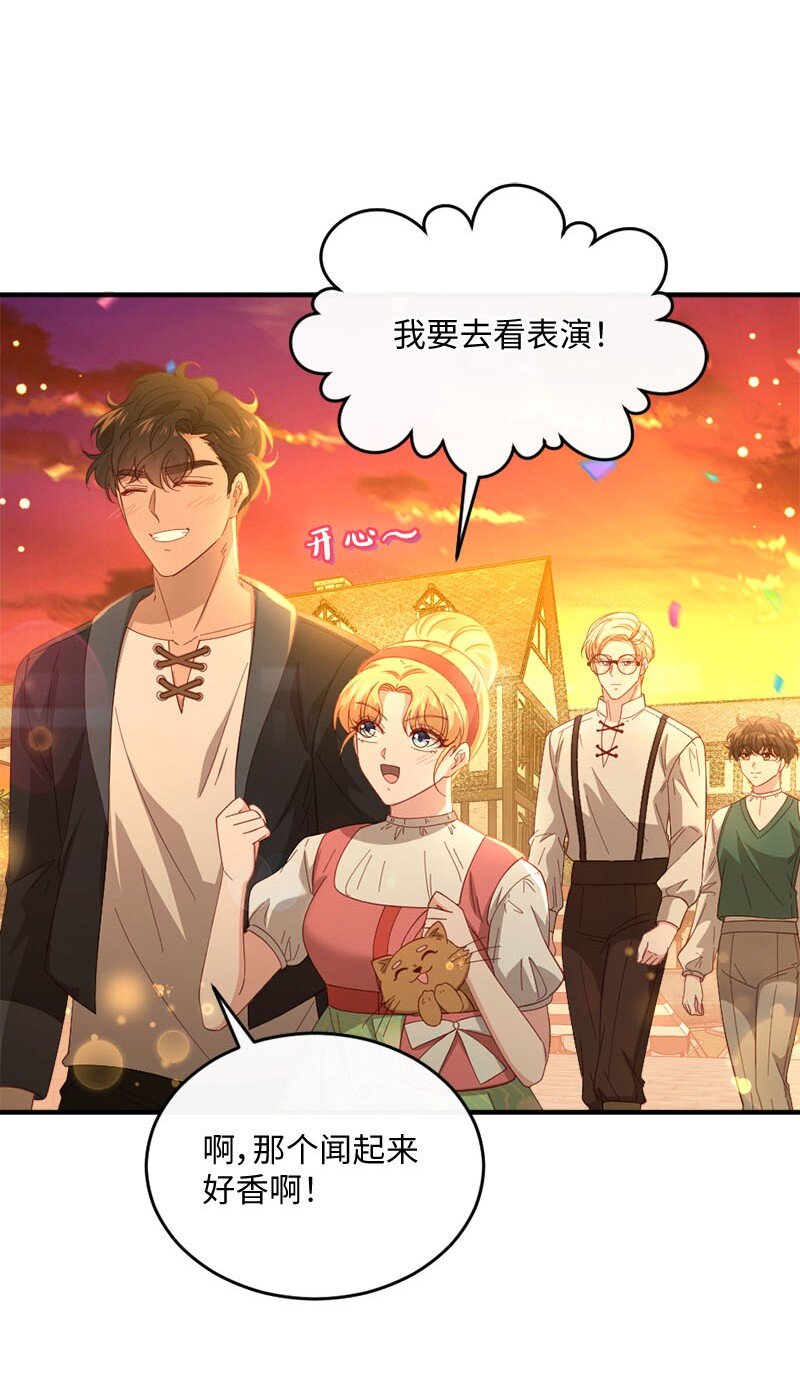 42 奇妙嘉年华(1/2)-第43话