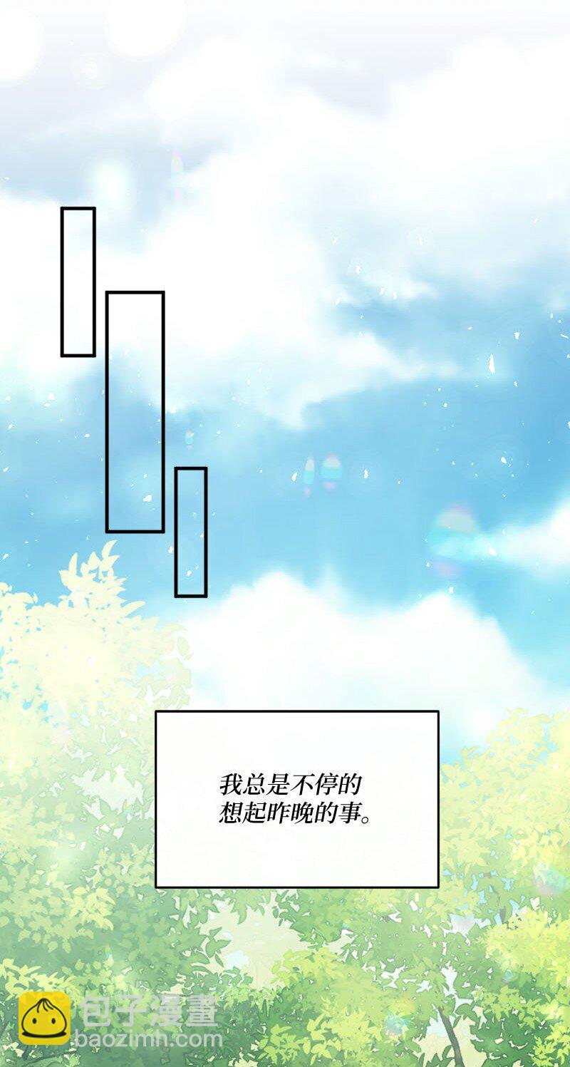 44 坦诚相待(1/2)-第45话