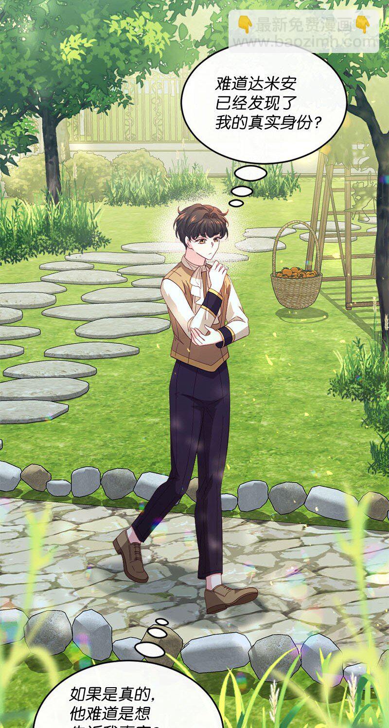 44 坦诚相待(1/2)-第45话