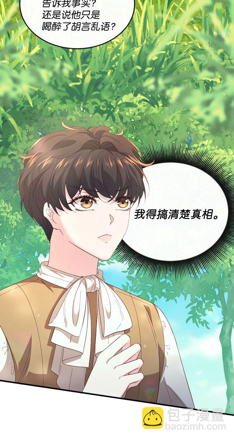 44 坦诚相待(1/2)-第45话