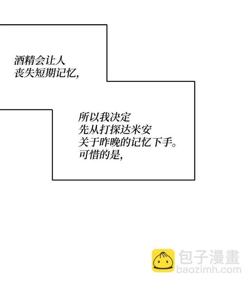 44 坦诚相待(1/2)-第45话