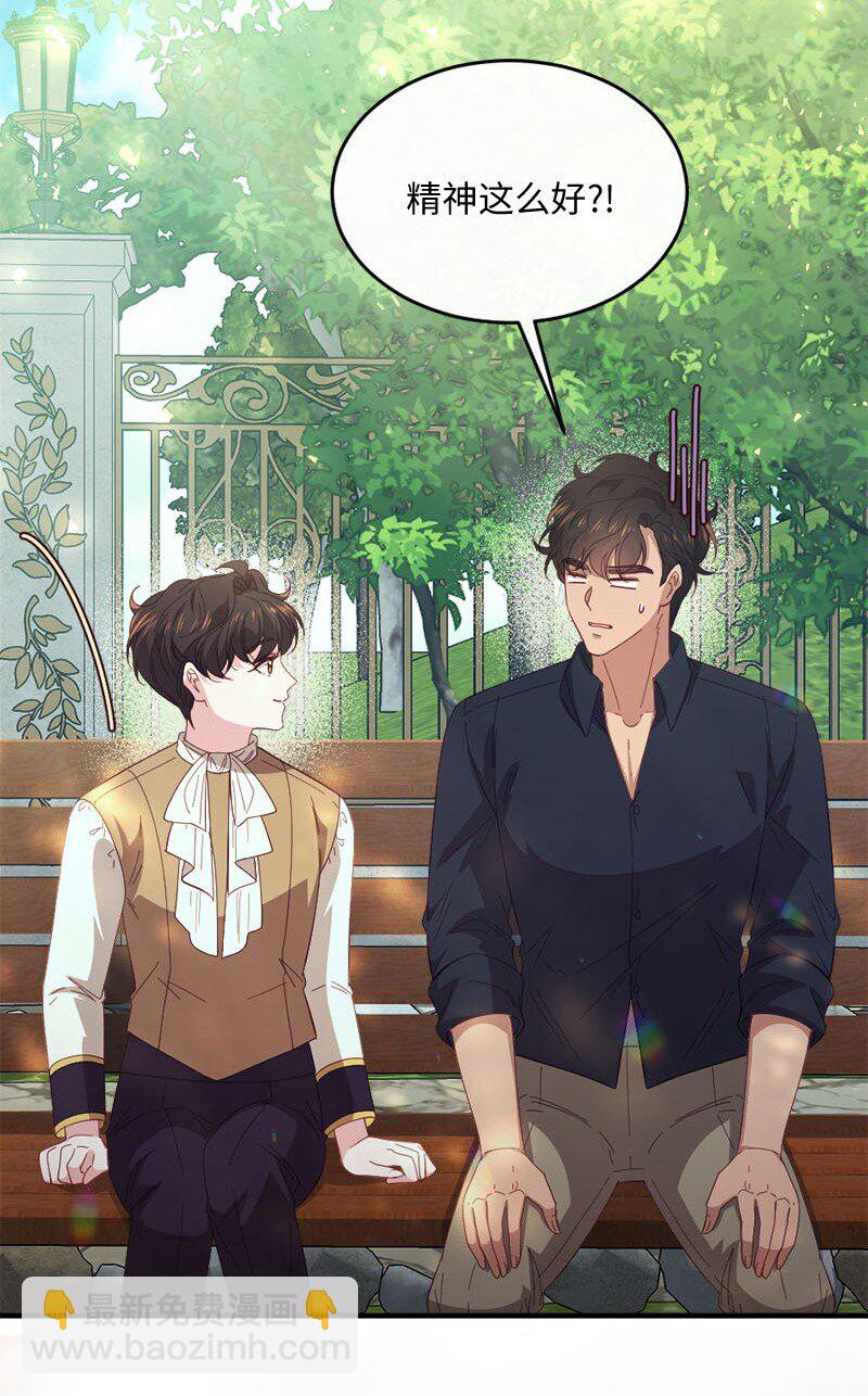 44 坦诚相待(1/2)-第45话