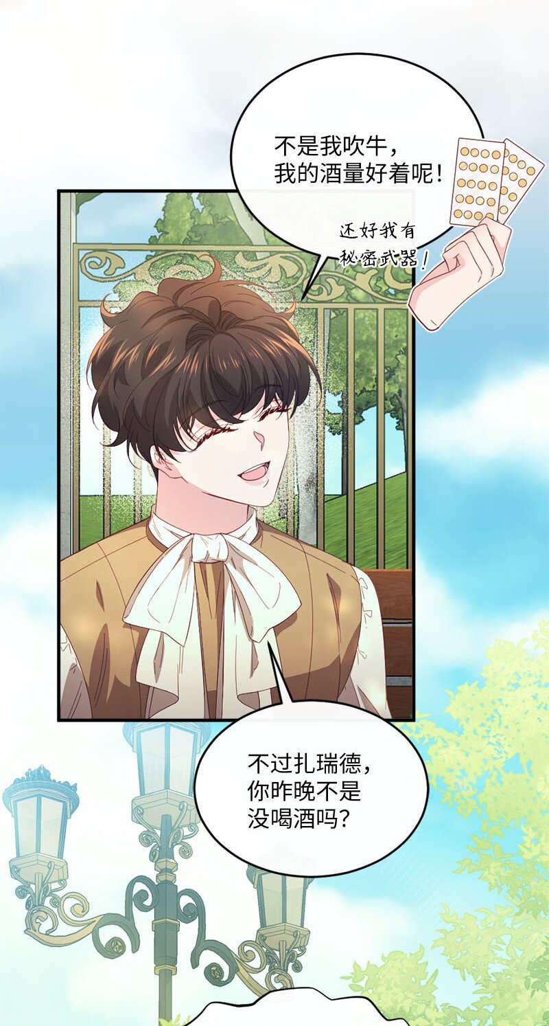 44 坦诚相待(1/2)-第45话