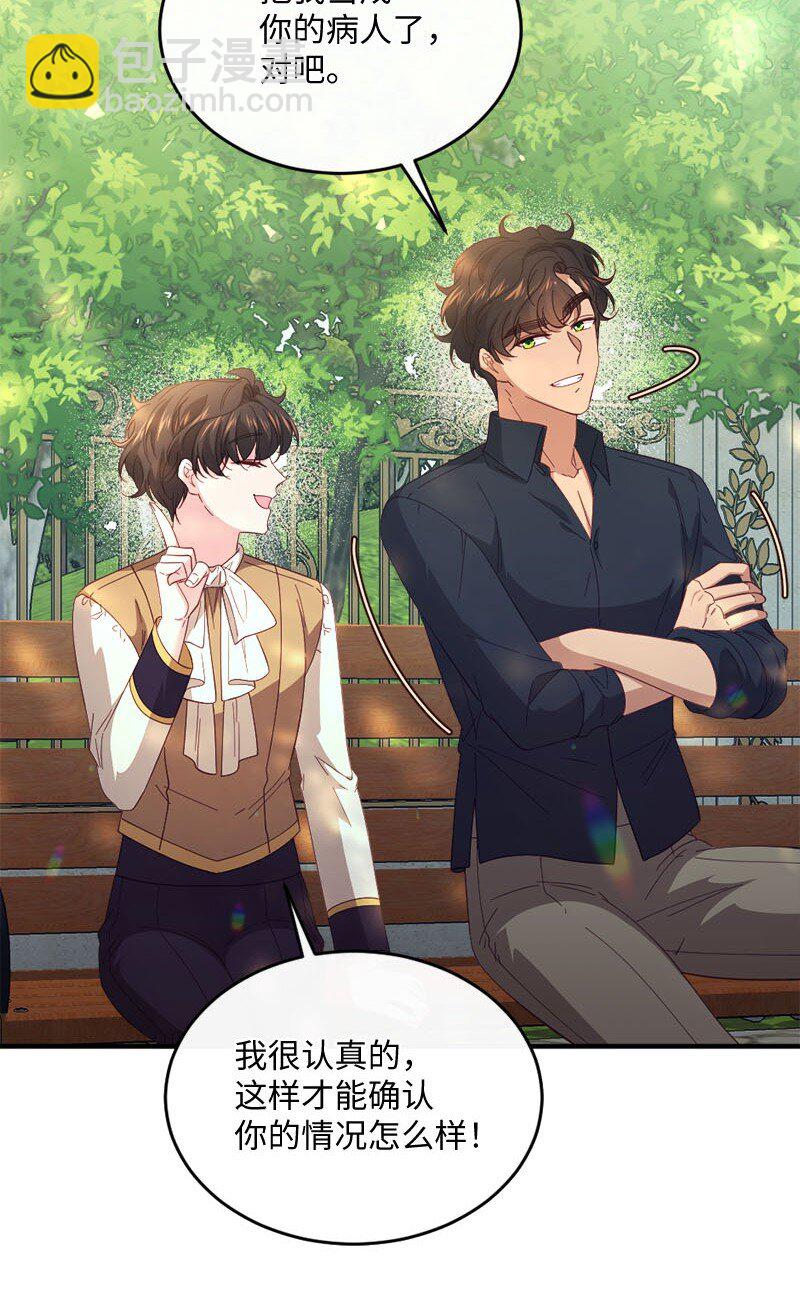 44 坦诚相待(1/2)-第45话