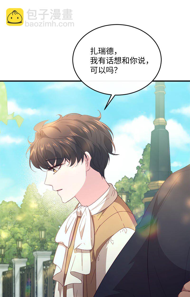 44 坦诚相待(1/2)-第45话