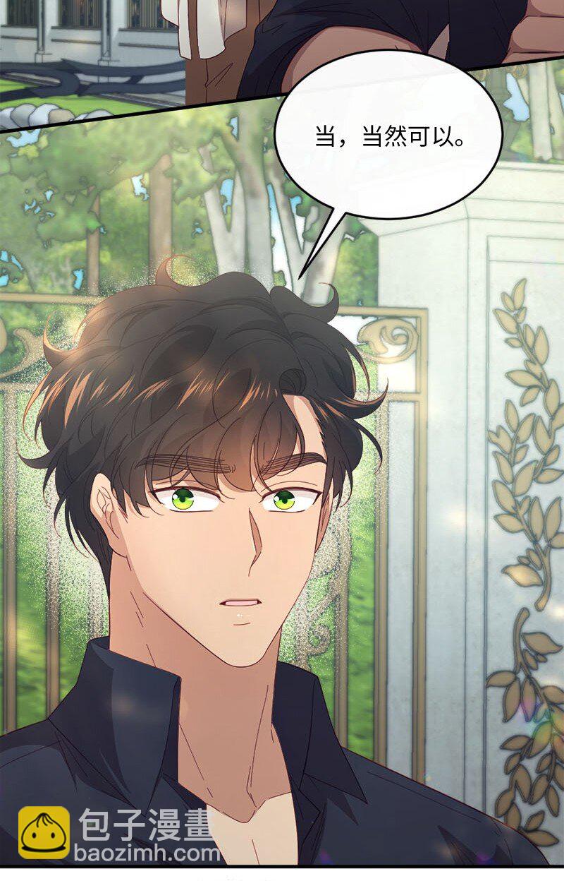 44 坦诚相待(1/2)-第45话