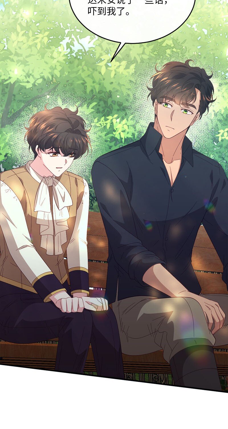 44 坦诚相待(1/2)-第45话