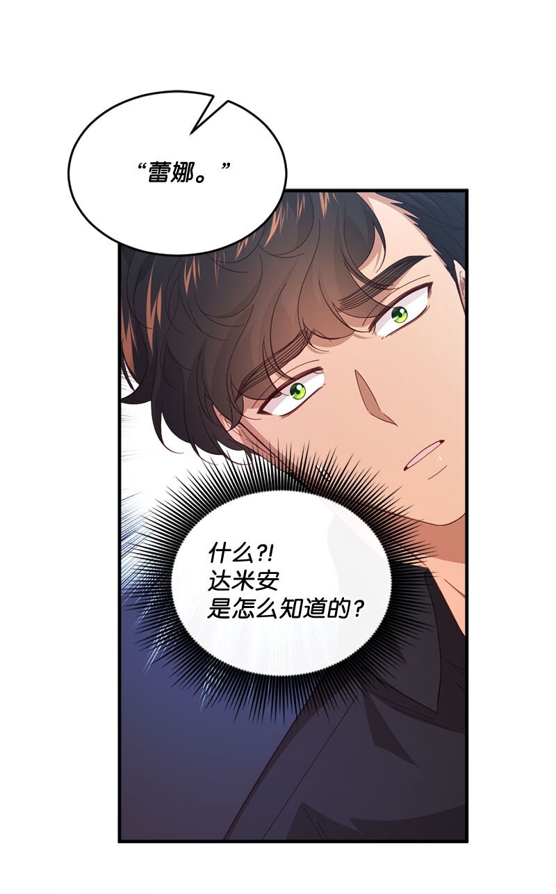 44 坦诚相待(1/2)-第45话