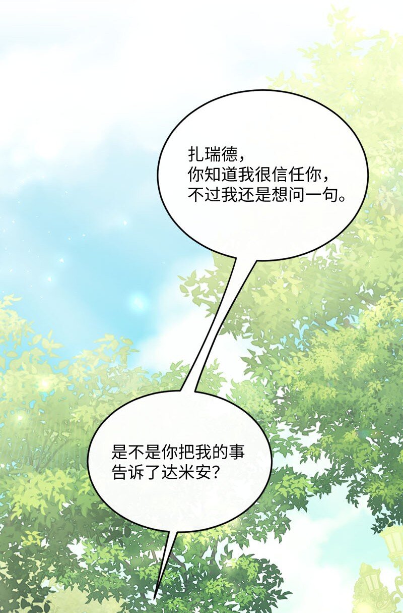 44 坦诚相待(1/2)-第45话