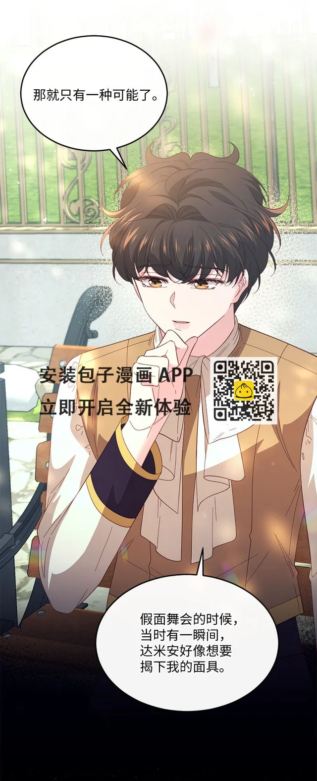 44 坦诚相待(1/2)-第45话