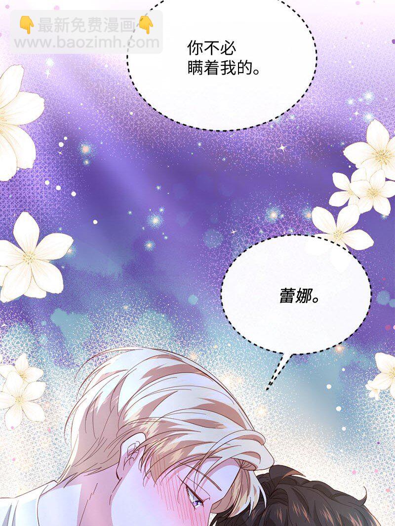 44 坦诚相待(1/2)-第45话