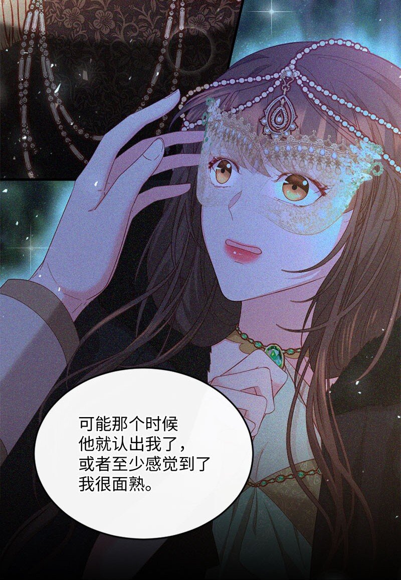 44 坦诚相待(1/2)-第45话