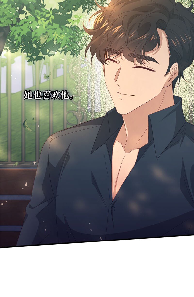 44 坦诚相待(1/2)-第45话