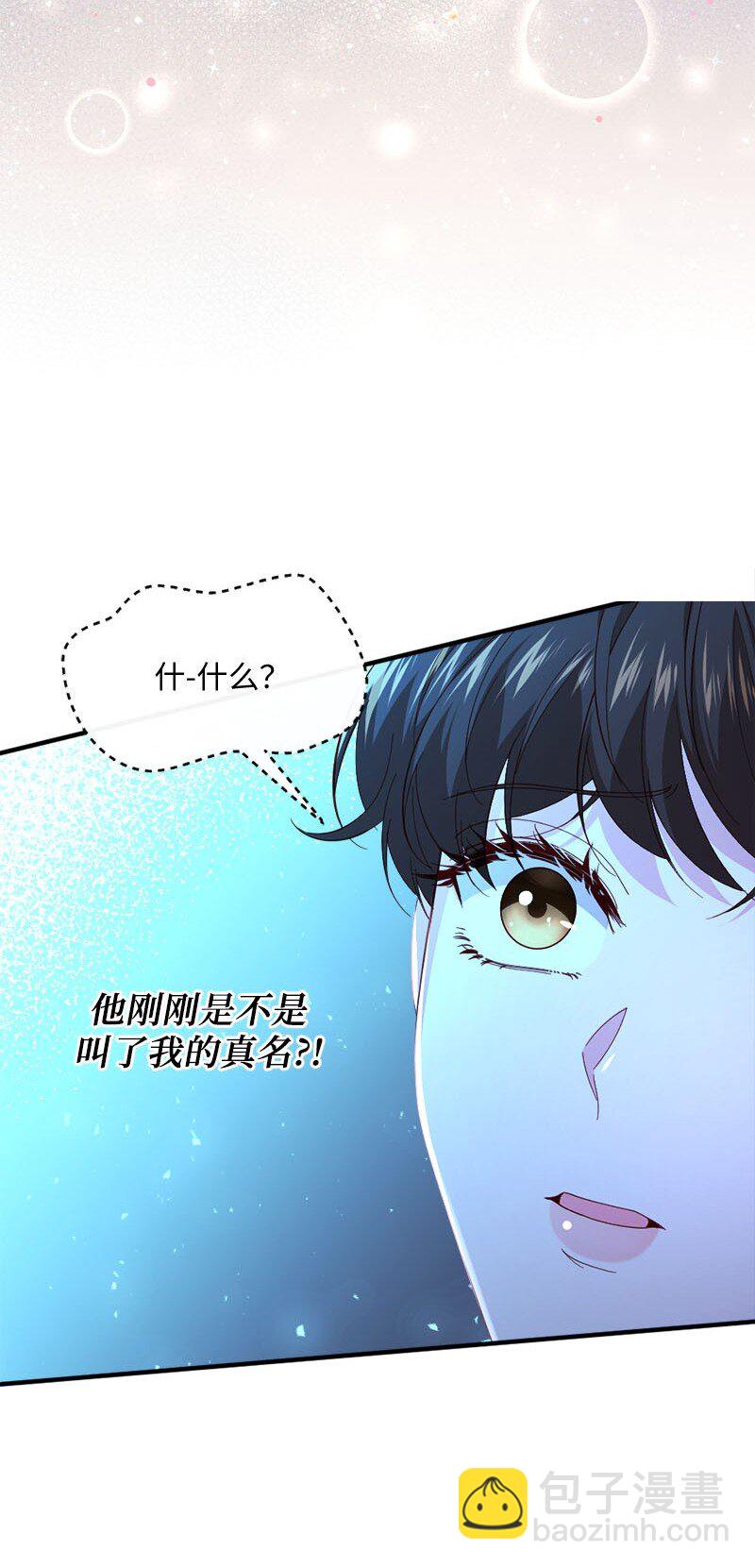 44 坦诚相待(1/2)-第45话