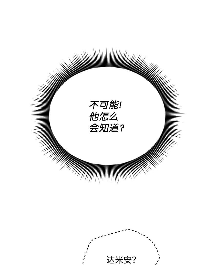 44 坦诚相待(1/2)-第45话