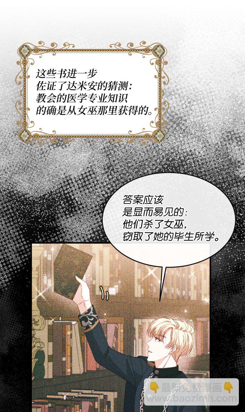 46 女巫秘籍(1/2)-第47话