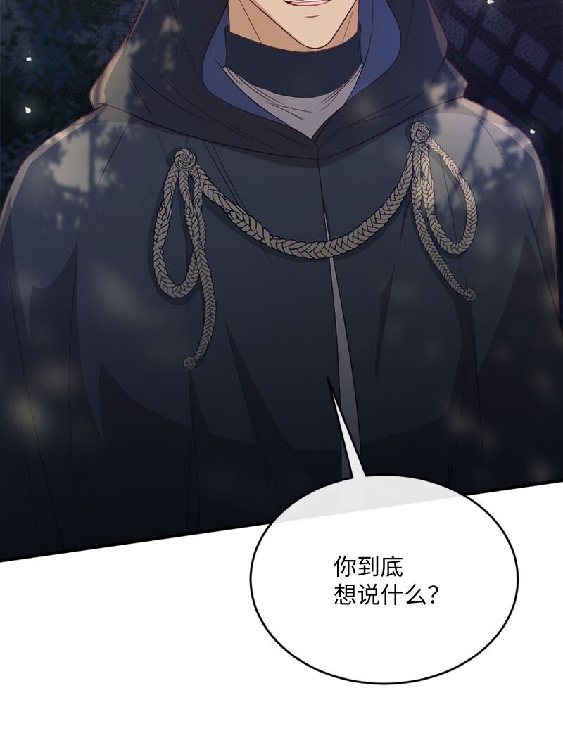 48 步步紧逼(1/2)-第49话