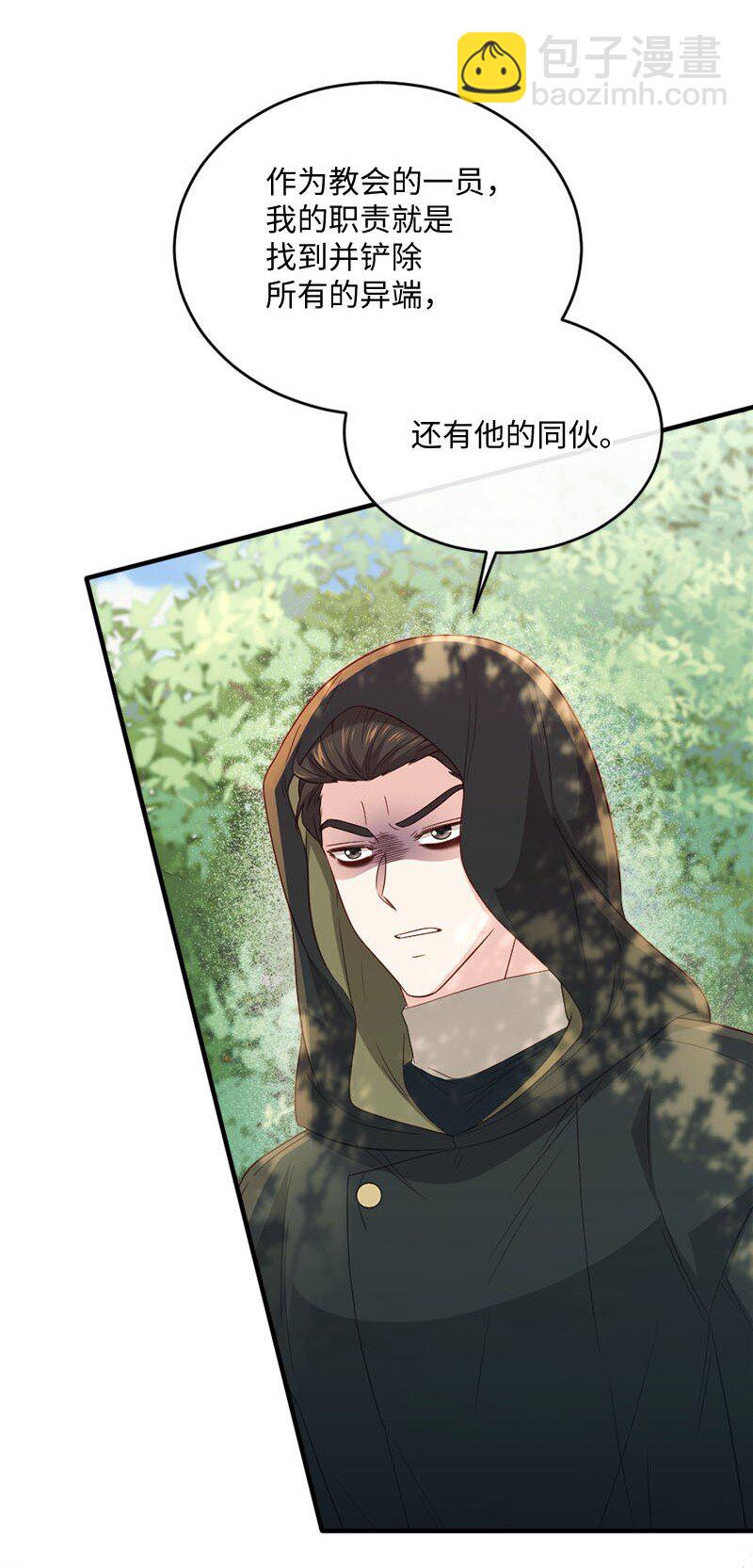 48 步步紧逼(1/2)-第49话