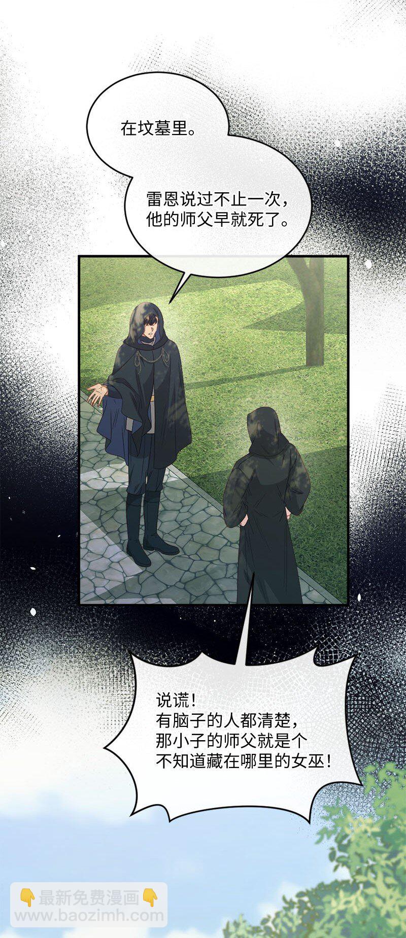 48 步步紧逼(1/2)-第49话