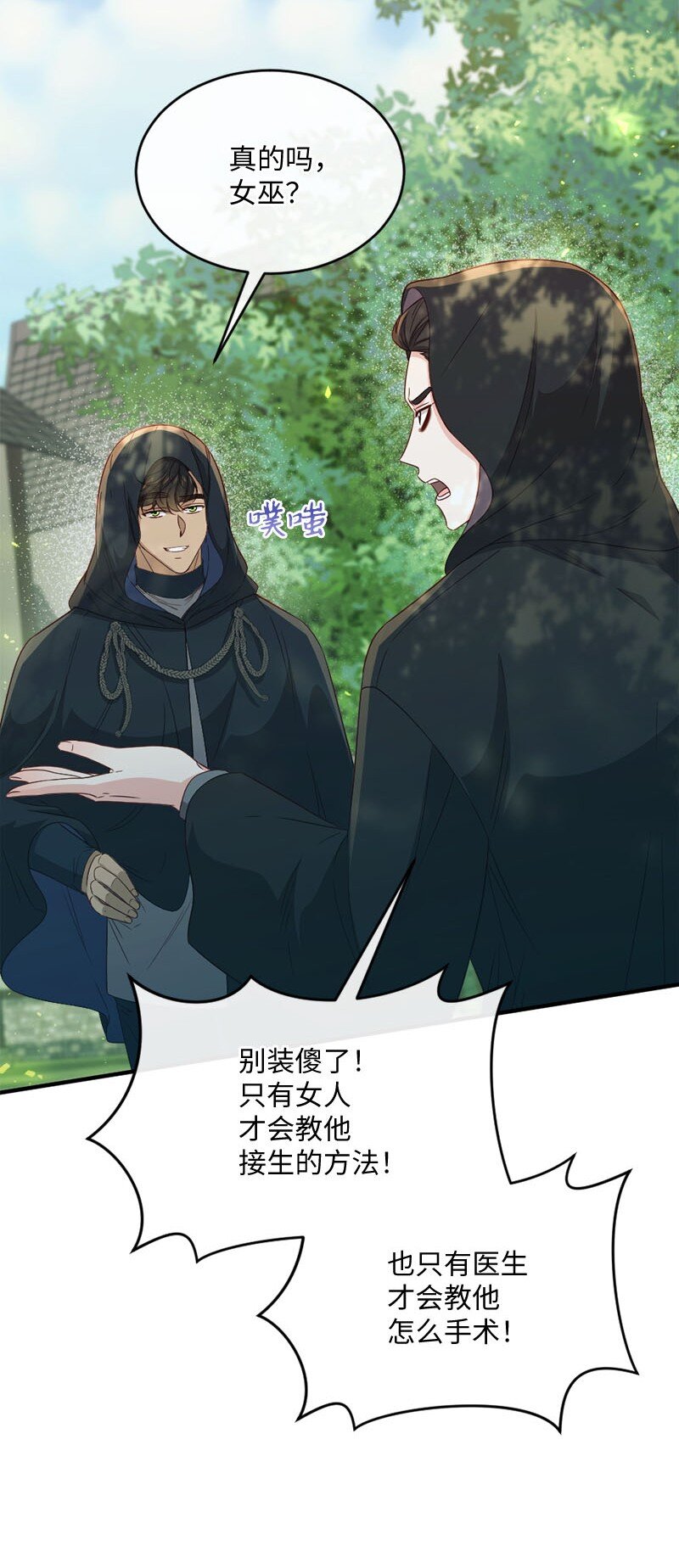 48 步步紧逼(1/2)-第49话