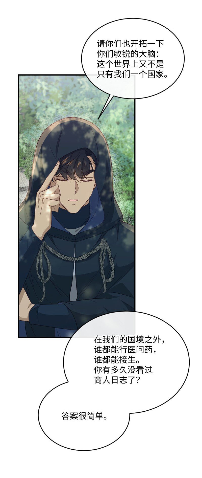 48 步步紧逼(1/2)-第49话