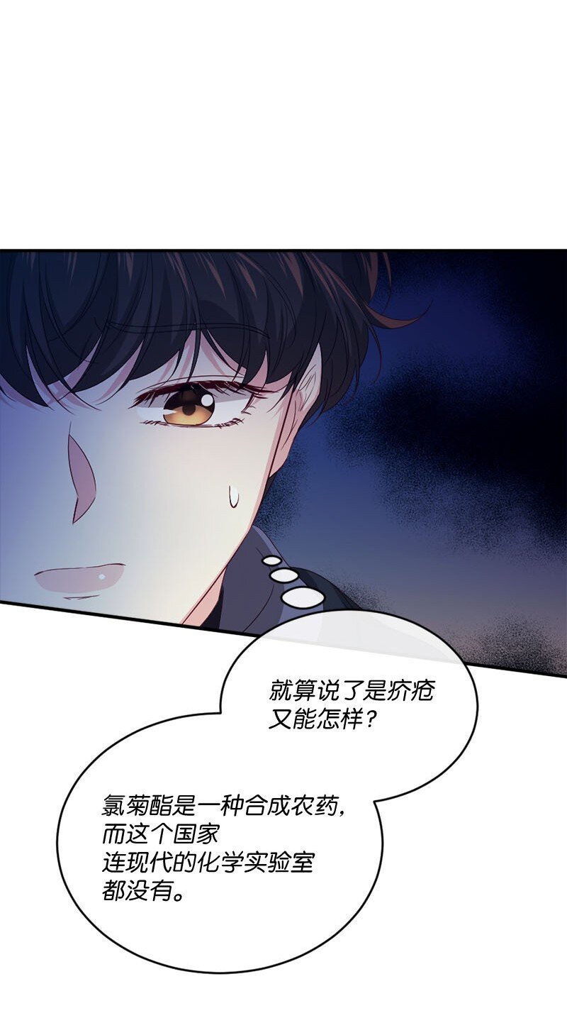 48 步步紧逼(1/2)-第49话