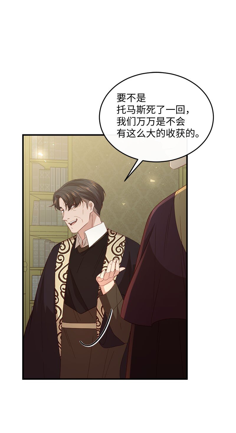 50 吐露真心(1/2)-第51话