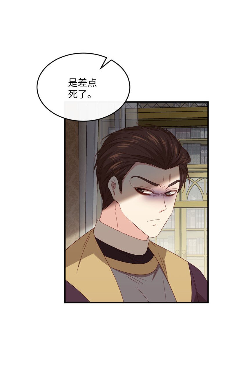 50 吐露真心(1/2)-第51话