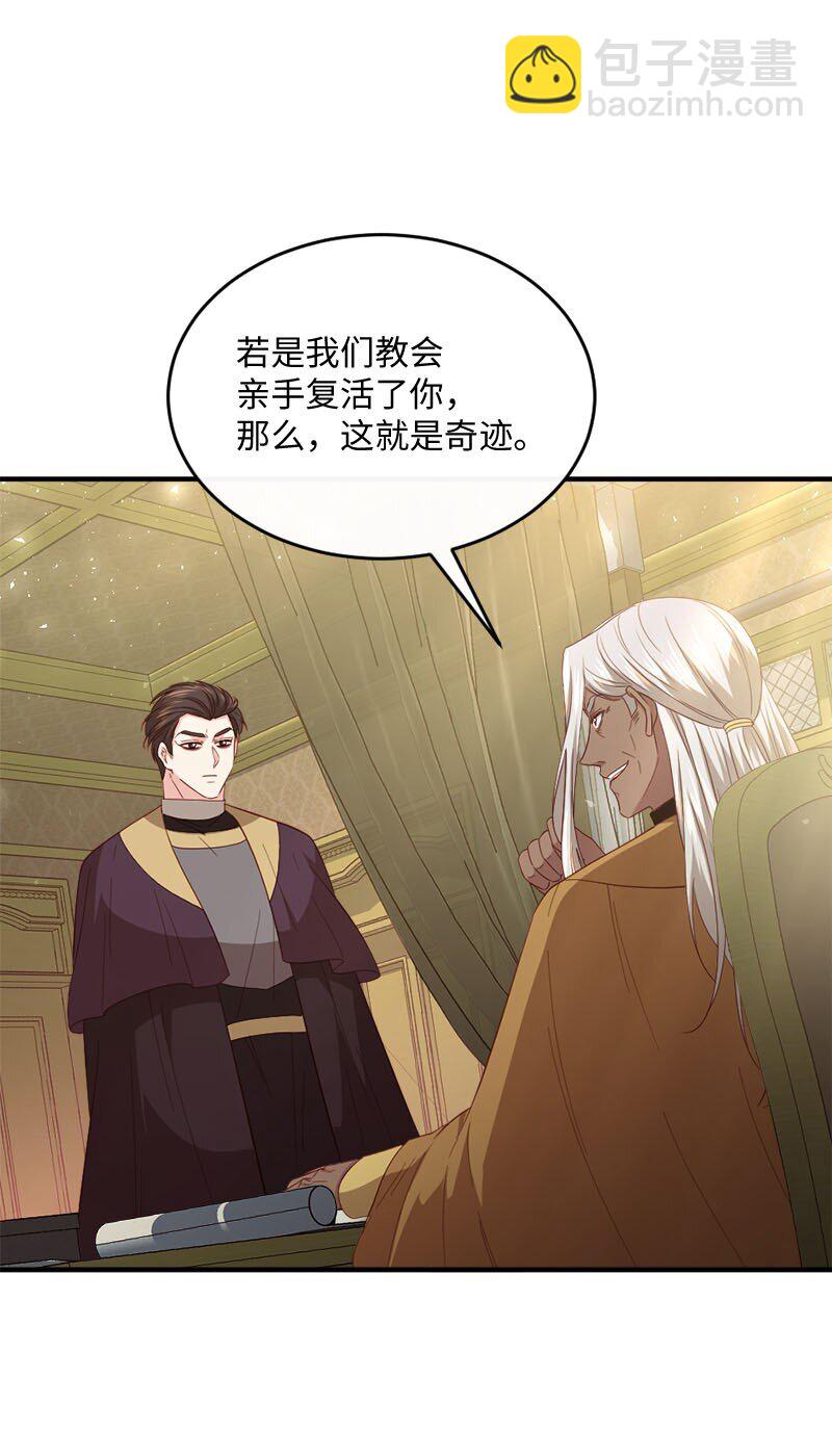 50 吐露真心(1/2)-第51话