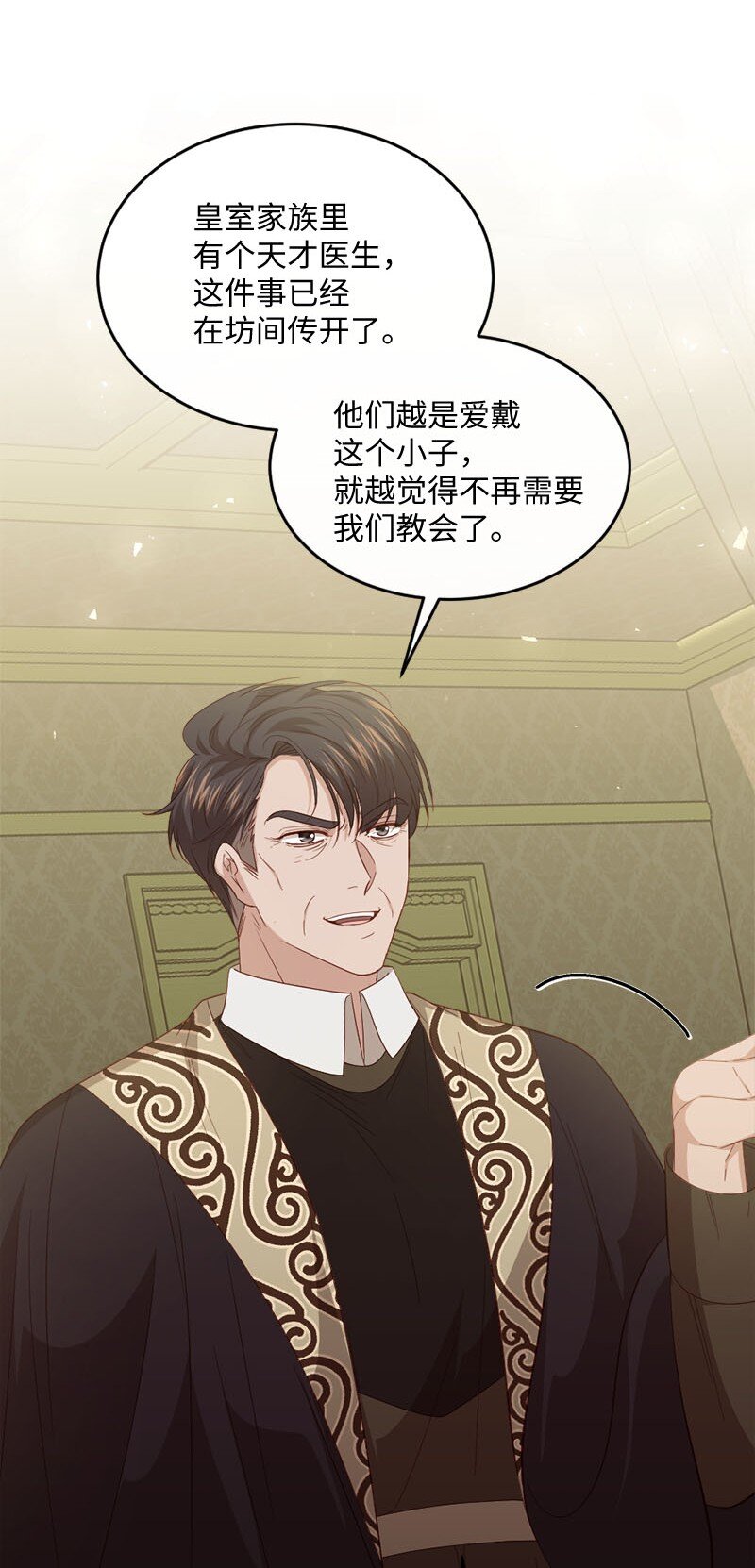 50 吐露真心(1/2)-第51话