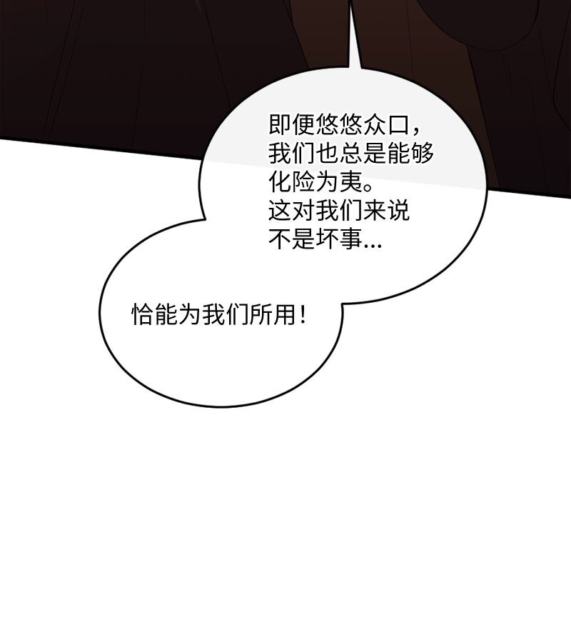 50 吐露真心(1/2)-第51话