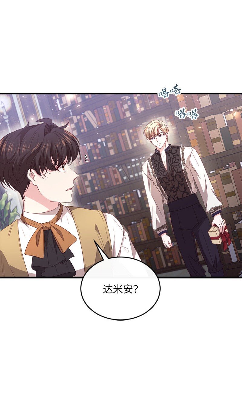 50 吐露真心(1/2)-第51话