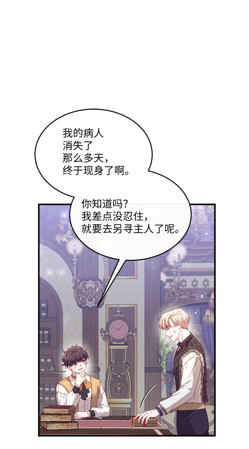 50 吐露真心(1/2)-第51话