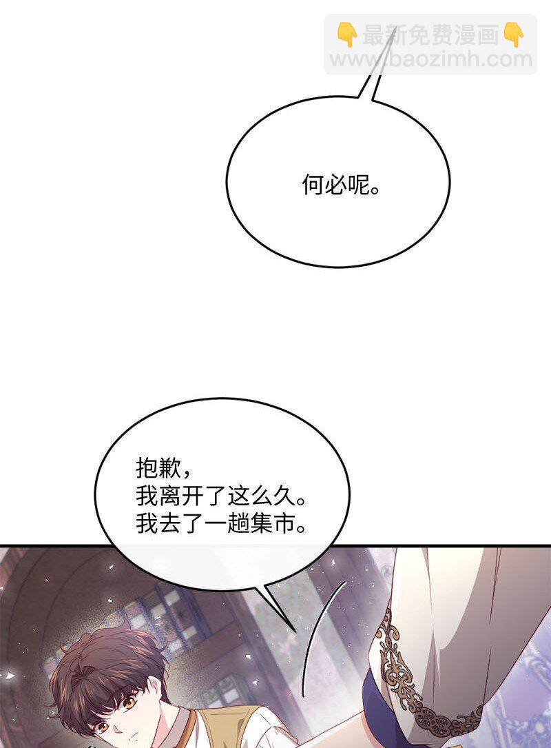 50 吐露真心(1/2)-第51话