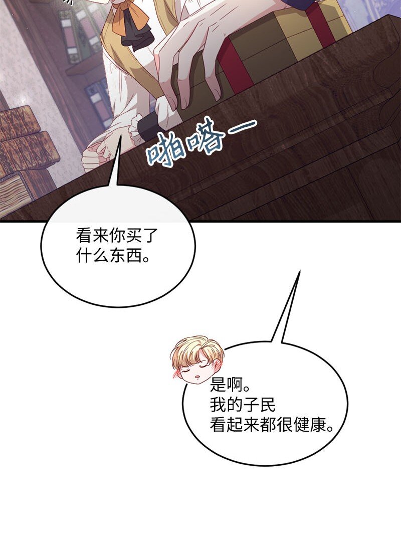 50 吐露真心(1/2)-第51话