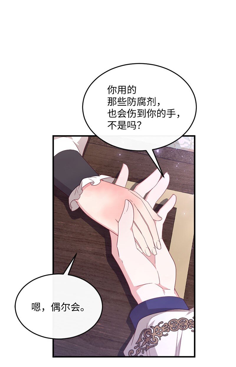 50 吐露真心(1/2)-第51话