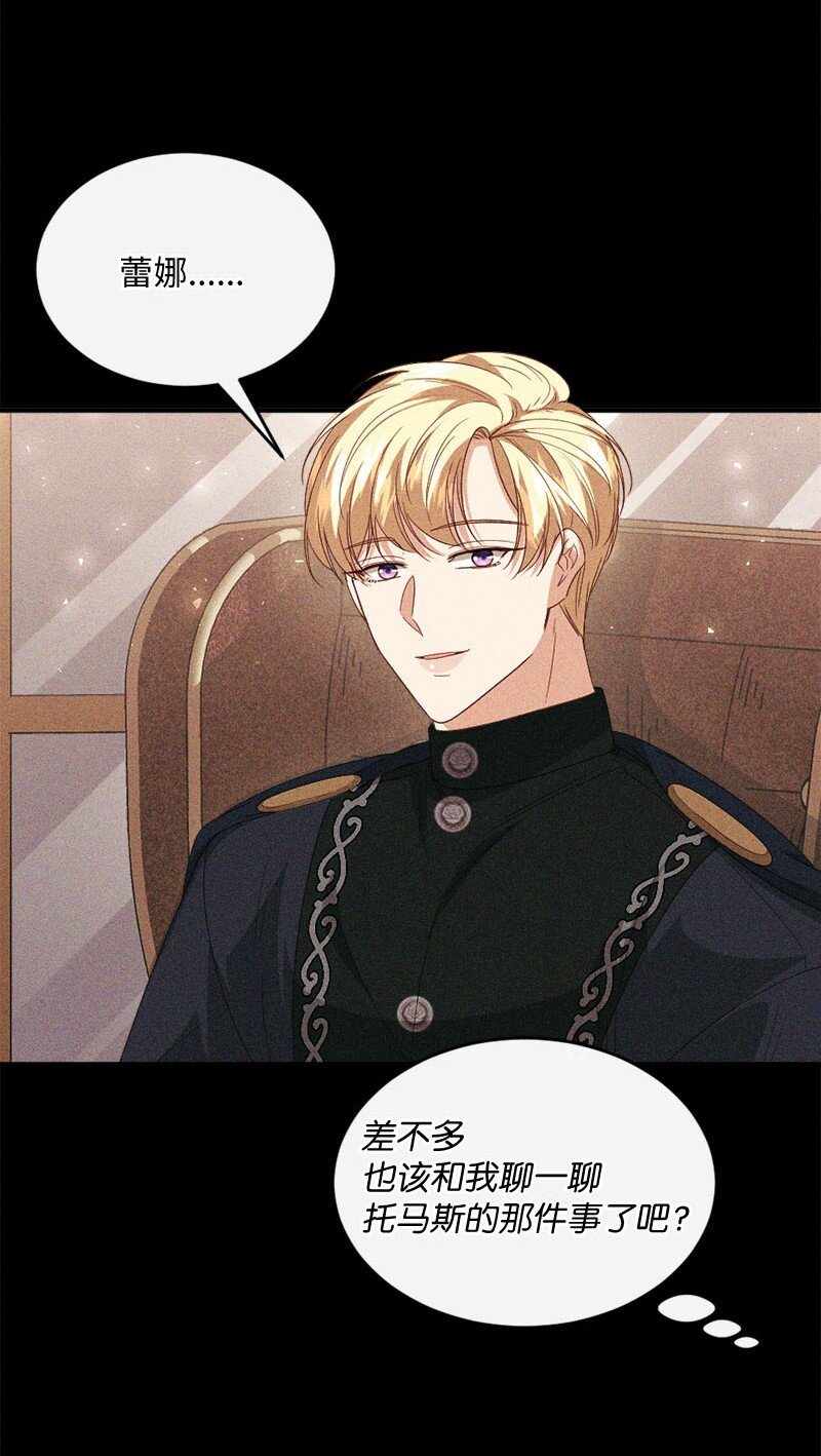 50 吐露真心(1/2)-第51话