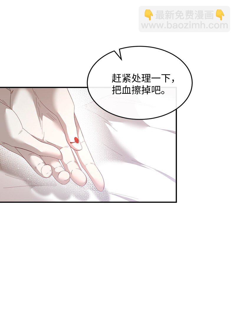 52 手术风波(1/2)-第53话