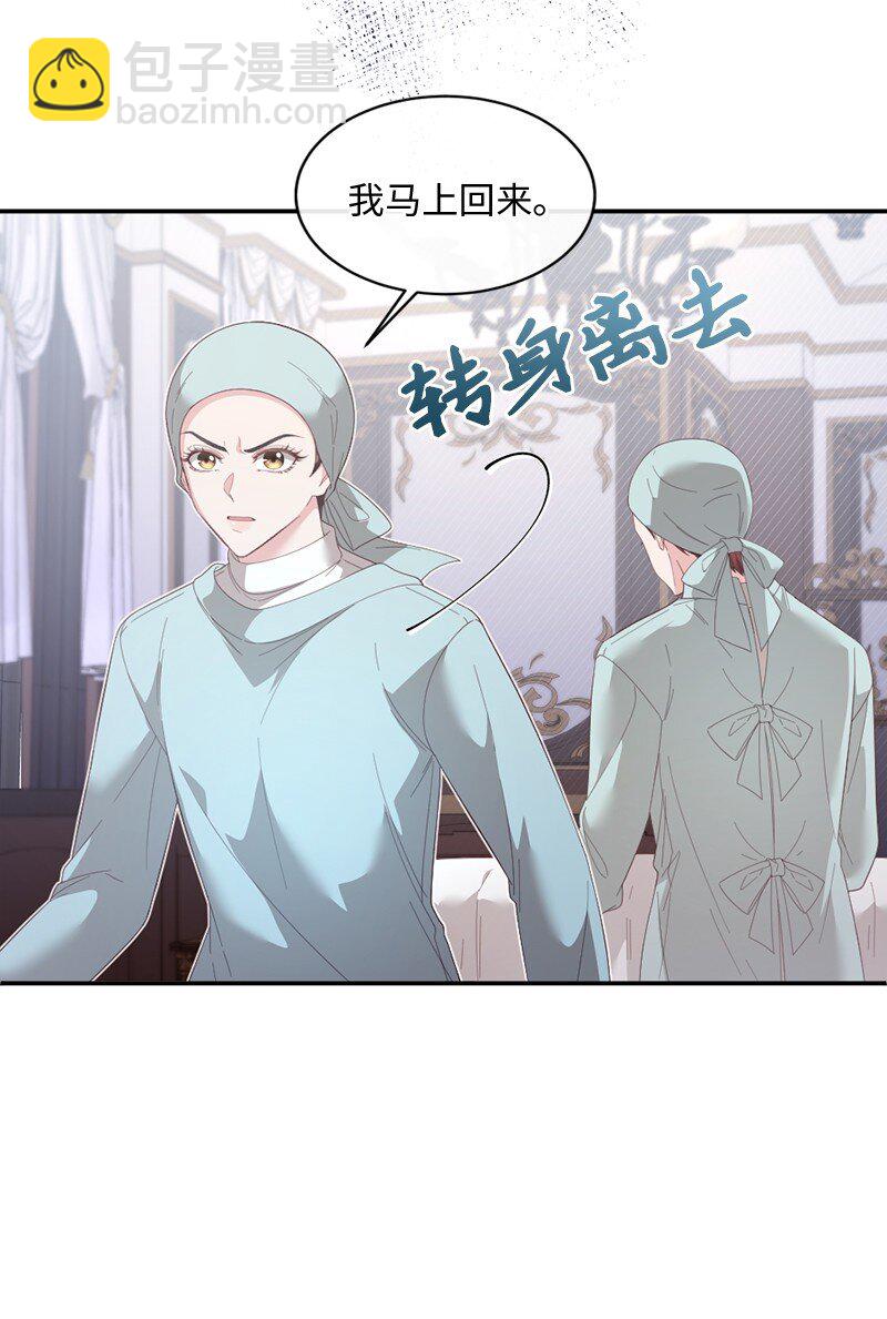 52 手术风波(1/2)-第53话