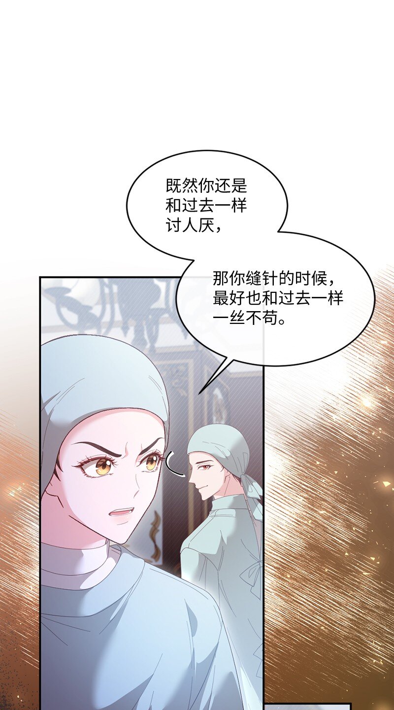 52 手术风波(1/2)-第53话