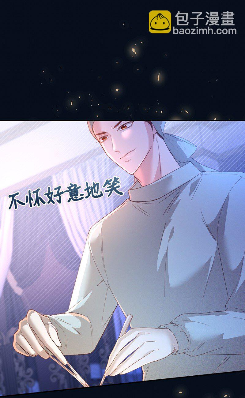 52 手术风波(1/2)-第53话