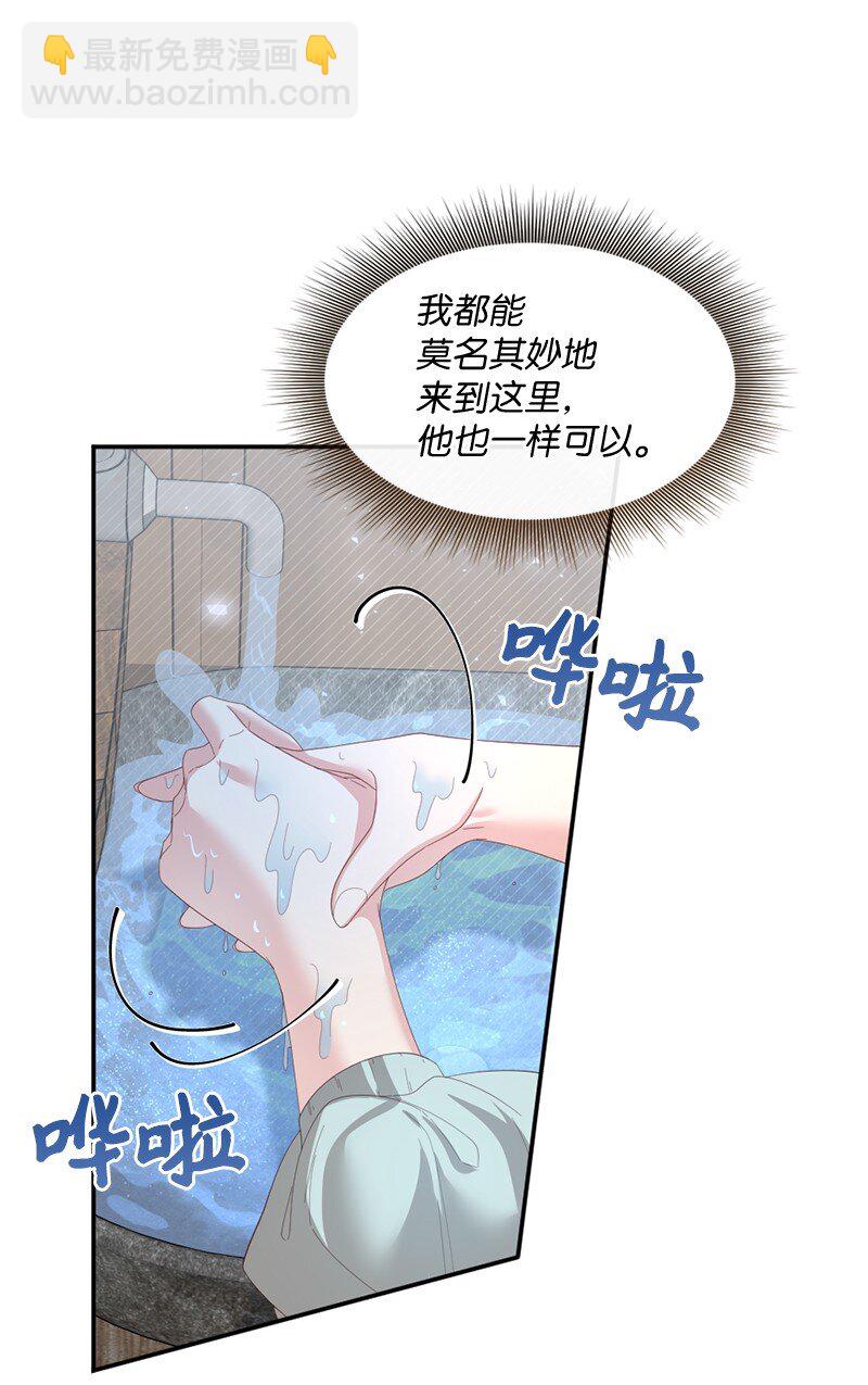 52 手术风波(1/2)-第53话