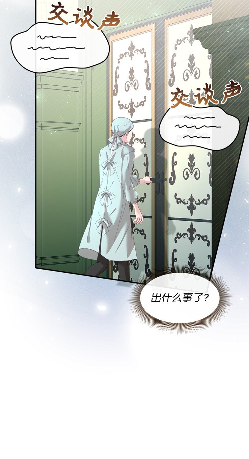 52 手术风波(1/2)-第53话