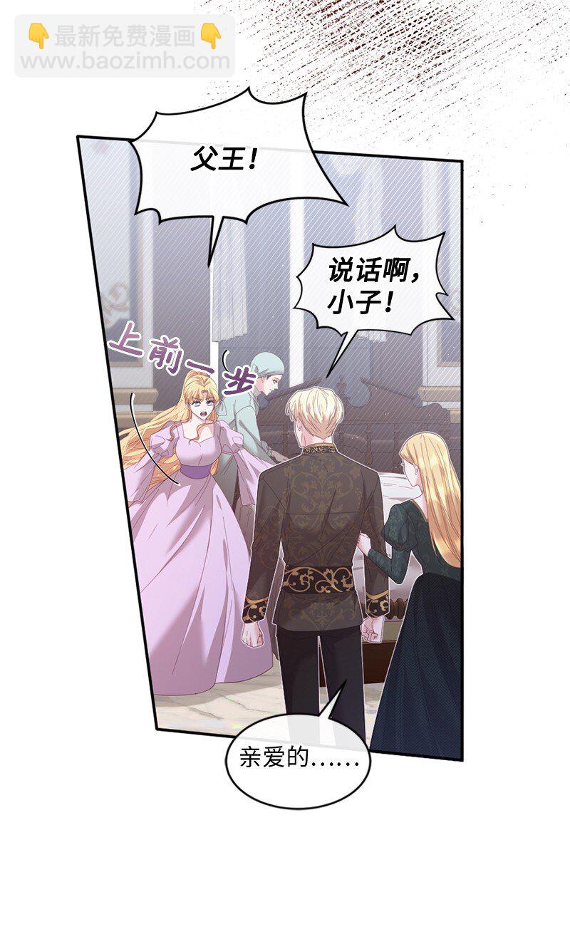 52 手术风波(1/2)-第53话