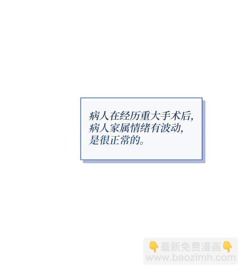 52 手术风波(1/2)-第53话