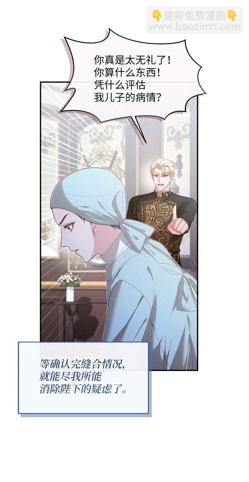 52 手术风波(1/2)-第53话