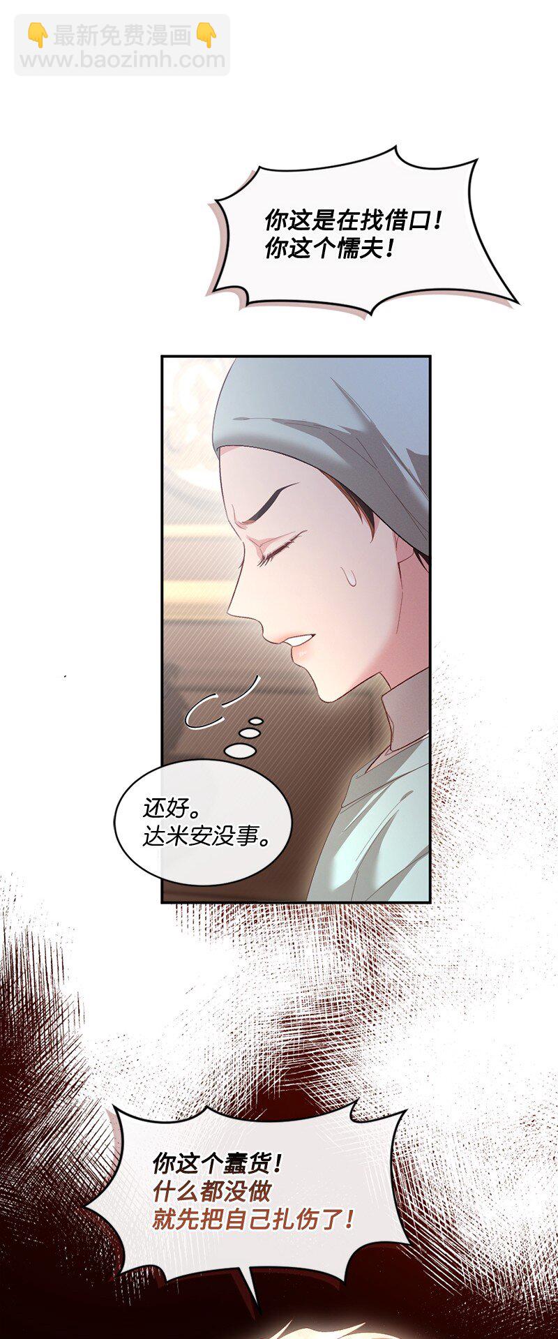 52 手术风波(1/2)-第53话